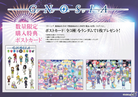 「グノーシア」のコラボカフェが東京・池袋のGraffArt CAFEで9月3日より開催！新作グッズや限定コラボメニューをチェックの画像6