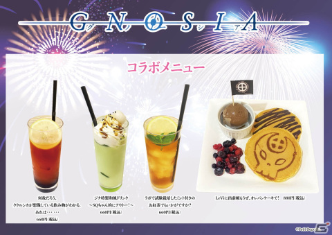 「グノーシア」のコラボカフェが東京・池袋のGraffArt CAFEで9月3日より開催！新作グッズや限定コラボメニューをチェックの画像7