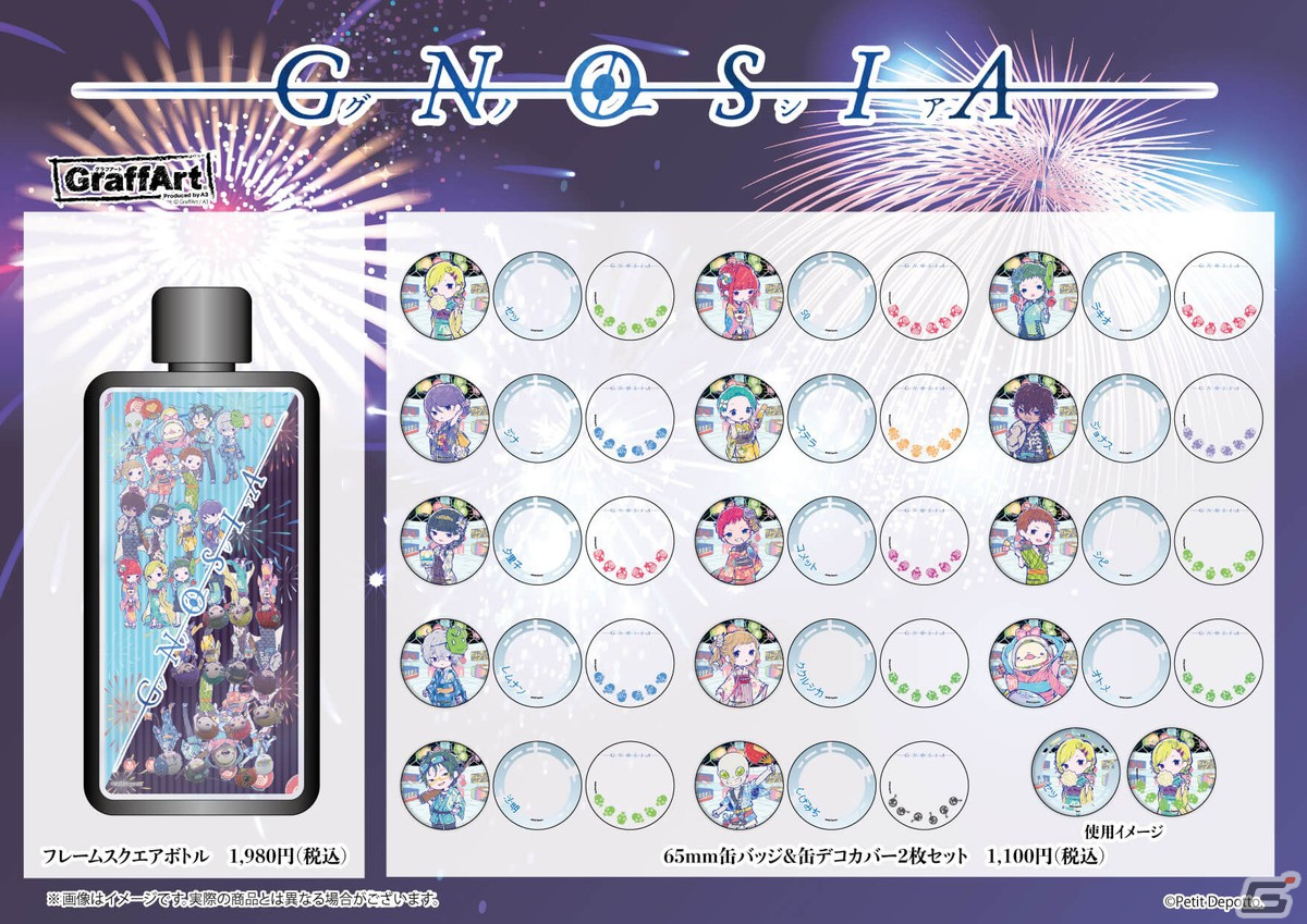 グノーシア」のコラボカフェが東京・池袋のGraffArt CAFEで9月3日より