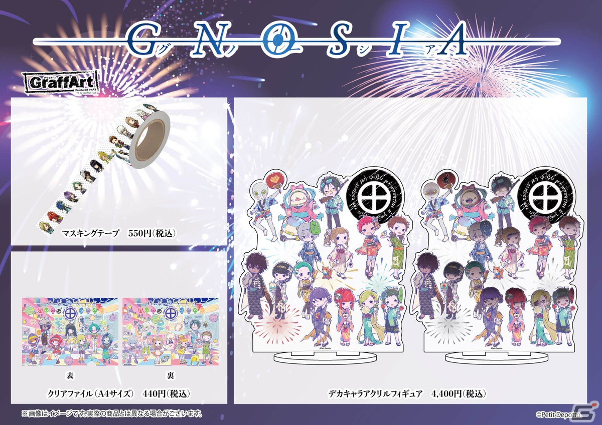 グノーシア」のコラボカフェが東京・池袋のGraffArt CAFEで9月3日より