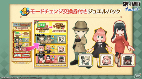 「白猫プロジェクト NEW WORLD'S」にロイドとアーニャ、ヨルが登場！「SPY×FAMILY」とのコラボイベントが開始の画像6