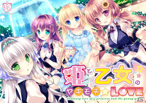 Princess Sugar制作の恋愛ADV「姫と乙女のヤキモチLOVE」iOS/Androidアプリ版がリリースの画像1