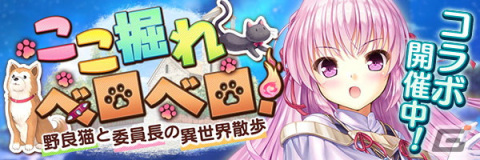 「あいりすミスティリア！」にエステルやリースが登場！「夜明け前より瑠璃色な」とのコラボ第2弾が開催の画像2