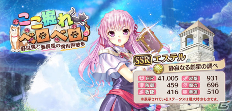 「あいりすミスティリア！」にエステルやリースが登場！「夜明け前より瑠璃色な」とのコラボ第2弾が開催の画像4