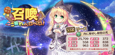 「あいりすミスティリア！」にエステルやリースが登場！「夜明け前より瑠璃色な」とのコラボ第2弾が開催の画像5