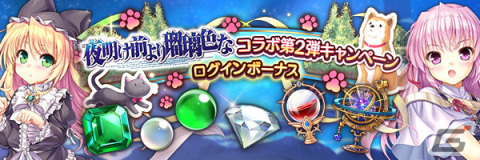 「あいりすミスティリア！」にエステルやリースが登場！「夜明け前より瑠璃色な」とのコラボ第2弾が開催の画像7