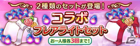 「あいりすミスティリア！」にエステルやリースが登場！「夜明け前より瑠璃色な」とのコラボ第2弾が開催の画像8