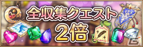 「あいりすミスティリア！」にエステルやリースが登場！「夜明け前より瑠璃色な」とのコラボ第2弾が開催の画像9