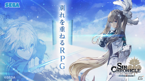 「シン・クロニクル」新フェーズ突入を記念して「強くてニューゲームキャンペーン」が開始！「チェインクロニクル」とのコラボもの画像1