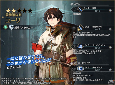 「シン・クロニクル」新フェーズ突入を記念して「強くてニューゲームキャンペーン」が開始！「チェインクロニクル」とのコラボもの画像13