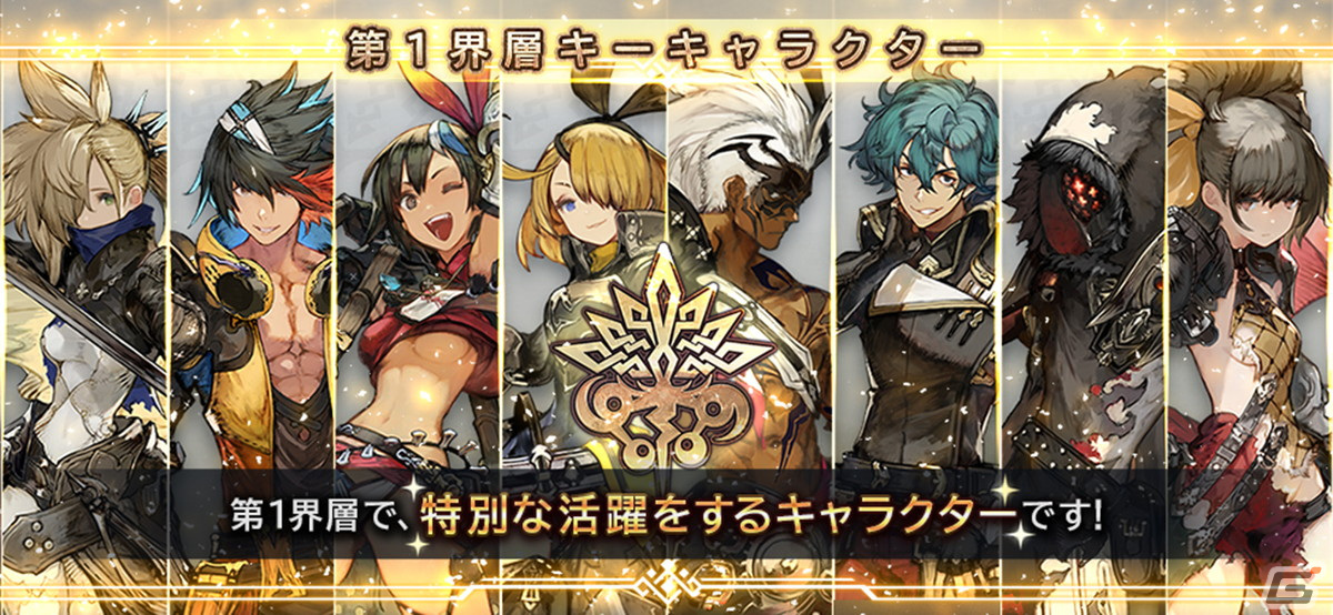 「シン・クロニクル」新フェーズ突入を記念して「強くてニューゲームキャンペーン」が開始！「チェインクロニクル」とのコラボもの画像3