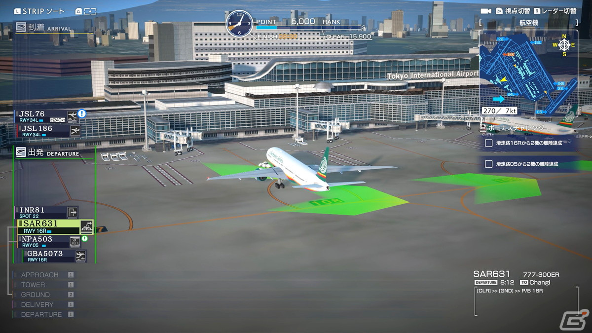 Switch版「ぼくは航空管制官 エアポートヒーロー 羽田」のプロモーションムービーが公開！の画像3