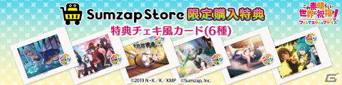 「このファン」2.5周年を記念して公式通販サイト「サムザップストア」の限定グッズが登場！アクアのセット商品もの画像9