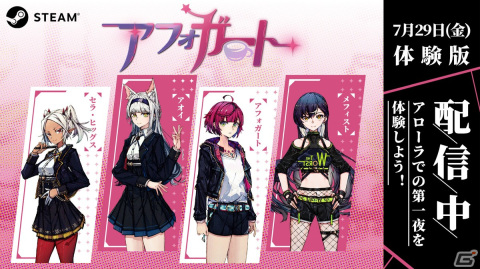 タワーオフェンスRPG「アフォガート」の体験版がSteamにて配信開始！コーヒーの製造やバトルパートなどを体験可能の画像1