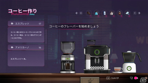 タワーオフェンスRPG「アフォガート」の体験版がSteamにて配信開始！コーヒーの製造やバトルパートなどを体験可能の画像10