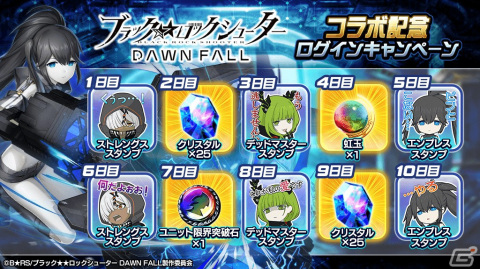 「グランドサマナーズ」×TVアニメ「ブラック★★ロックシューター DAWN FALL」コラボが開始！の画像8