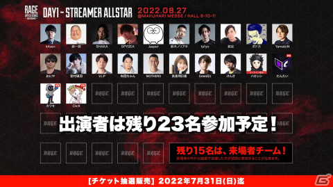 「RAGE Apex Legends 2022 Summer」の出演者情報第二弾が公開！Day2参加プロ選手を決めるファン投票の結果が公開の画像2