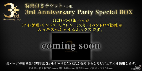 「ブラックスター -Theater Starless-」声優とシンガーが参加する3周年記念リアルイベント「3rd Anniversary Party」開催決定！の画像4
