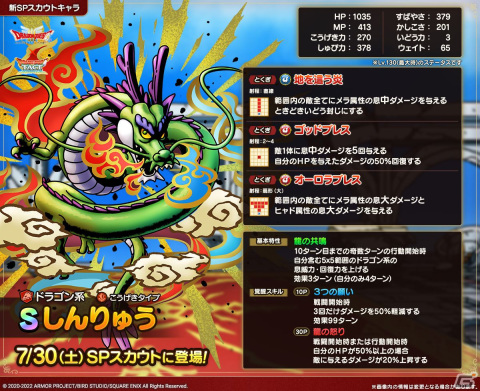 「ドラゴンクエストタクト」最大ジェム10,000個がプレゼントされる「2周年記念キャンペーン 第2弾」実施！の画像3