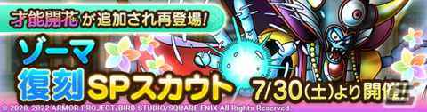 「ドラゴンクエストタクト」最大ジェム10,000個がプレゼントされる「2周年記念キャンペーン 第2弾」実施！の画像4