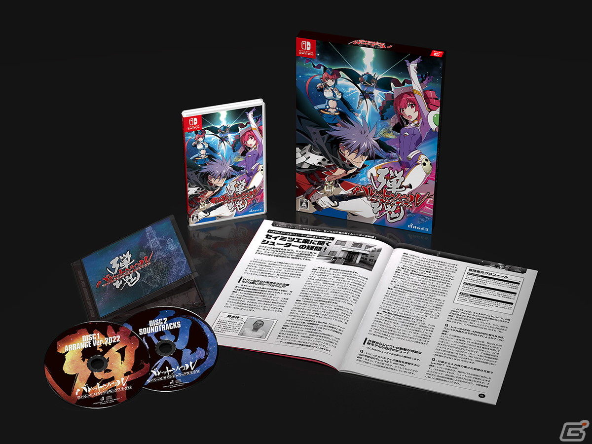 バレットソウル -インフィニットバースト【新品未開封・限定版