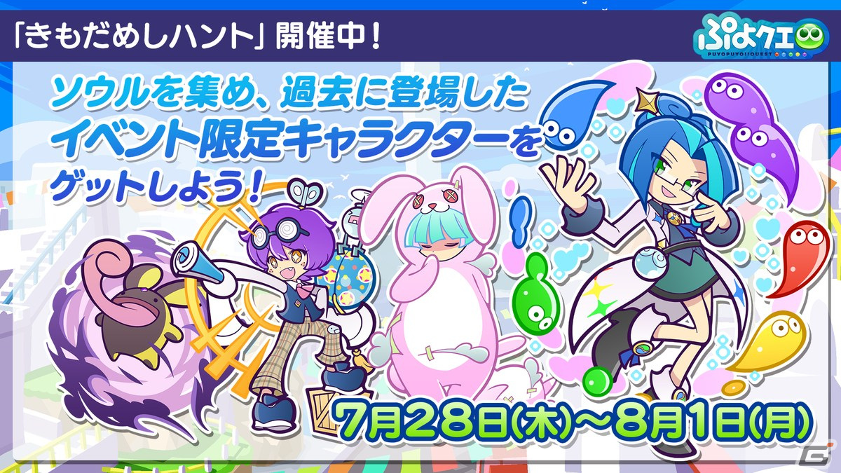「ぷよクエ」リョーマや手塚、幸村、跡部などが登場する「新テニスの王子様」コラボ情報が公開！8月9日よりスタートの画像3