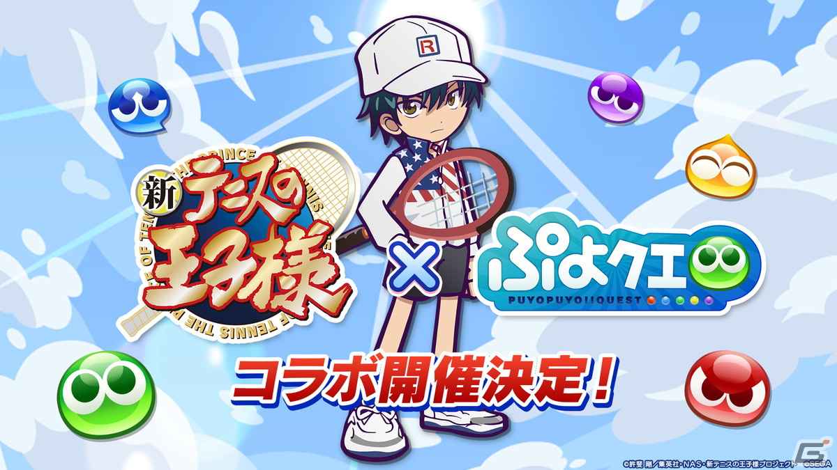 「ぷよクエ」リョーマや手塚、幸村、跡部などが登場する「新テニスの王子様」コラボ情報が公開！8月9日よりスタートの画像6