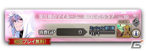 「FGO Arcade」新規サーヴァント「★5（SSR）マーリン」実装！期間限定イベント「カルデア・サマーガーデン～彼方からの来訪者～」も開催の画像11