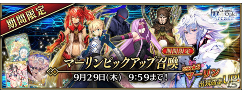「FGO Arcade」新規サーヴァント「★5（SSR）マーリン」実装！期間限定イベント「カルデア・サマーガーデン～彼方からの来訪者～」も開催の画像22