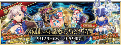 「FGO Arcade」新規サーヴァント「★5（SSR）マーリン」実装！期間限定イベント「カルデア・サマーガーデン～彼方からの来訪者～」も開催の画像27