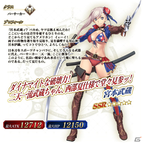 「FGO Arcade」新規サーヴァント「★5（SSR）マーリン」実装！期間限定イベント「カルデア・サマーガーデン～彼方からの来訪者～」も開催の画像28