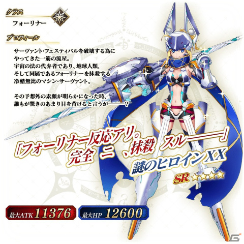 「FGO Arcade」新規サーヴァント「★5（SSR）マーリン」実装！期間限定イベント「カルデア・サマーガーデン～彼方からの来訪者～」も開催の画像29