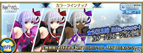 「FGO Arcade」新規サーヴァント「★5（SSR）マーリン」実装！期間限定イベント「カルデア・サマーガーデン～彼方からの来訪者～」も開催の画像4