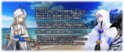 「FGO Arcade」新規サーヴァント「★5（SSR）マーリン」実装！期間限定イベント「カルデア・サマーガーデン～彼方からの来訪者～」も開催の画像9