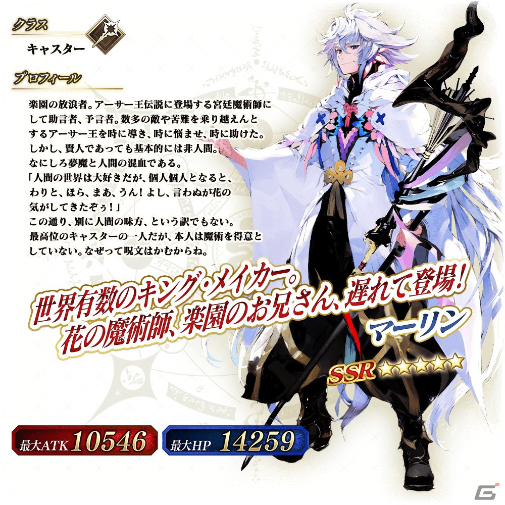 FGOアーケード fgoac マーリン 最終fatal 5枚セット FGOアーケード プロトマーリン 最終再臨 フェイタル ホロ 5枚