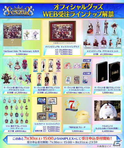 「FGO」期間限定「水着イベント2022」8月中旬より開幕決定！レディ・アヴァロン、ガレスが新登場の画像7
