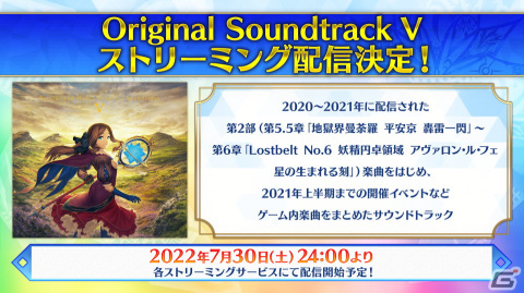 「FGO」期間限定「水着イベント2022」8月中旬より開幕決定！レディ・アヴァロン、ガレスが新登場の画像8