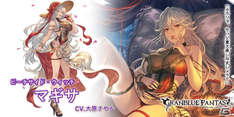 「グランブルーファンタジー」水着バージョンのクラリス、マギサ、ユーステスが登場のレジェンドフェス開催！の画像4