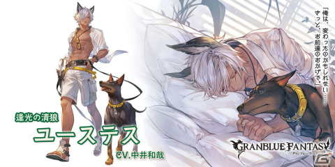 「グランブルーファンタジー」水着バージョンのクラリス、マギサ、ユーステスが登場のレジェンドフェス開催！の画像5