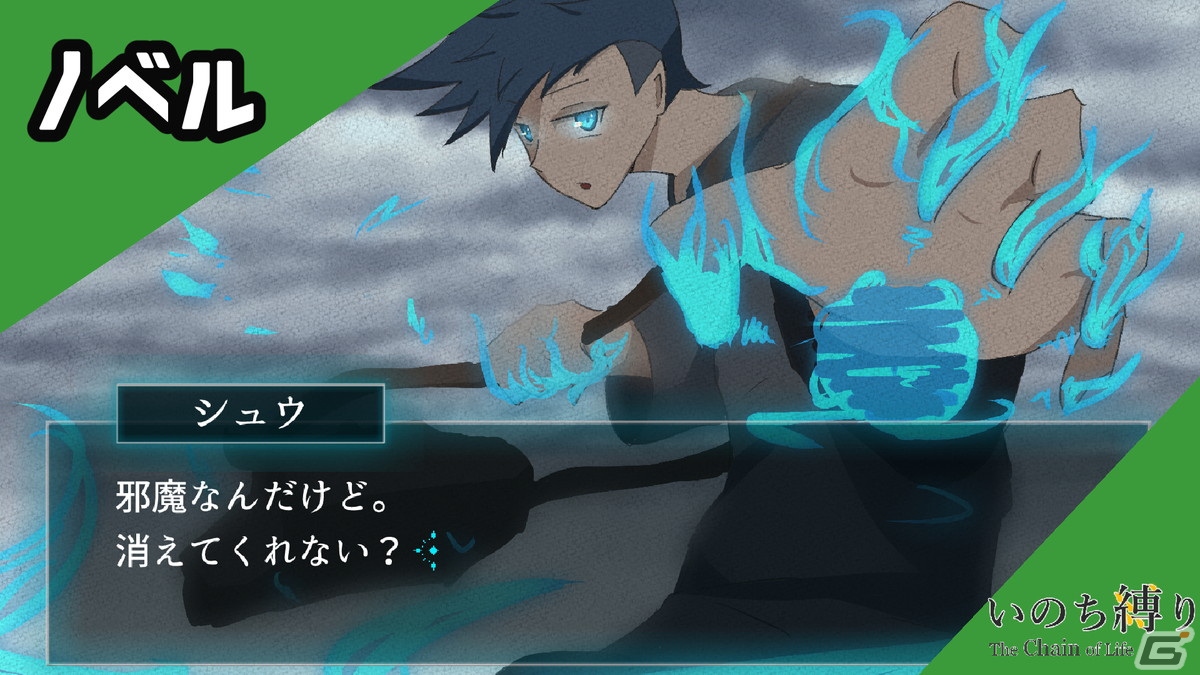 RPG×TCG×ノベル「いのち縛り」のクラウドファンディングが目標達成の画像2