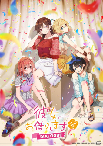 連載5周年＆アニメ2期放送記念「彼女、お借りします展DIALOGUE」開催決定！の画像1