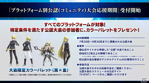 「MELTY BLOOD: TYPE LUMINA」新たなプレイアブルキャラクター「ネコアルク」と「マシュ・キリエライト」が発表！の画像21