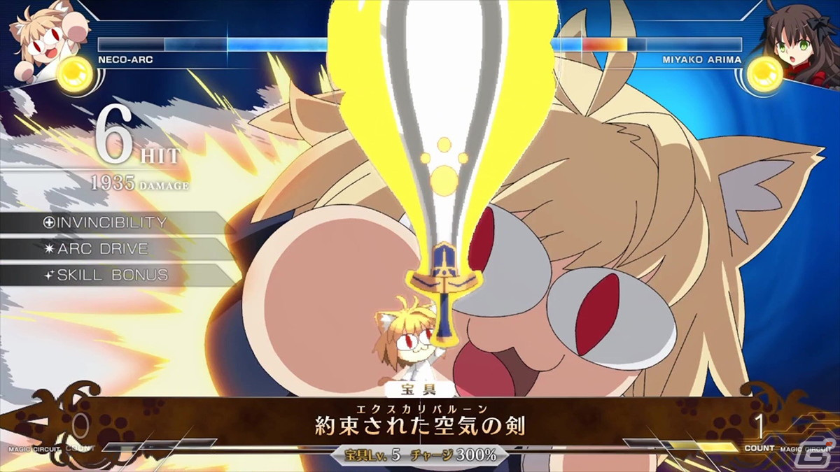MELTY BLOOD: TYPE LUMINA」新たなプレイアブルキャラクター