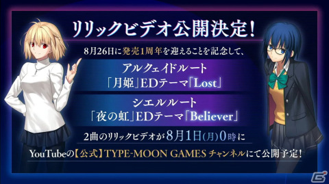 第2部7章は2022年12月に開催予定！驚きの新サーヴァントも発表された「Fate/Grand Order」7周年記念生放送の情報をまとめてお届けの画像1