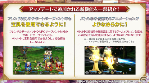 第2部7章は2022年12月に開催予定！驚きの新サーヴァントも発表された「Fate/Grand Order」7周年記念生放送の情報をまとめてお届けの画像21