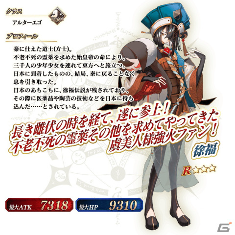 第2部7章は2022年12月に開催予定！驚きの新サーヴァントも発表された「Fate/Grand Order」7周年記念生放送の情報をまとめてお届けの画像34