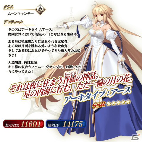 第2部7章は2022年12月に開催予定！驚きの新サーヴァントも発表された「Fate/Grand Order」7周年記念生放送の情報をまとめてお届けの画像36