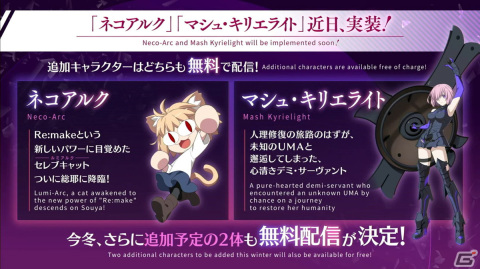 第2部7章は2022年12月に開催予定！驚きの新サーヴァントも発表された「Fate/Grand Order」7周年記念生放送の情報をまとめてお届けの画像4