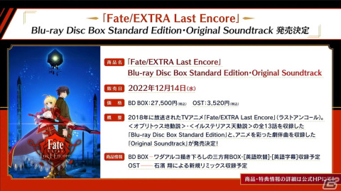 第2部7章は2022年12月に開催予定！驚きの新サーヴァントも発表された「Fate/Grand Order」7周年記念生放送の情報をまとめてお届けの画像6