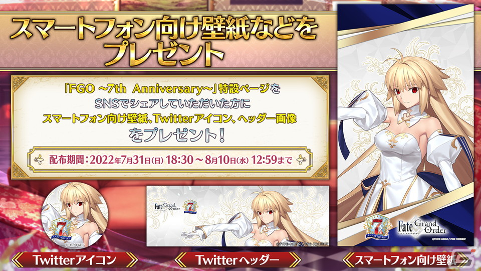 第2部7章は22年12月に開催予定 驚きの新サーヴァントも発表された Fate Grand Order 7周年記念生放送の情報をまとめてお届け Gamer 第2部7章は22年12月に開催予定 驚きの新サーヴァントも発表された Fate Grand Order 7周年記念生放送の情報をまとめてお届け Gamer
